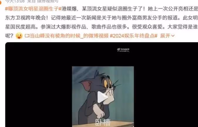 網曝頂流女星退圈生子!張柏芝嫌疑最大,迪麗熱巴躺槍