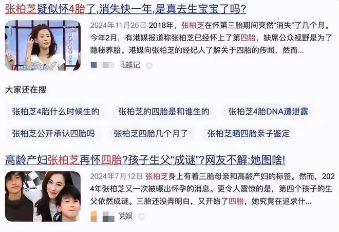 網曝頂流女星退圈生子!張柏芝嫌疑最大,迪麗熱巴躺槍