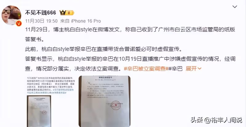 三隻羊頂流男網紅齊聚!燒香拜佛態度虔誠,嘴哥帳號已停更仨月