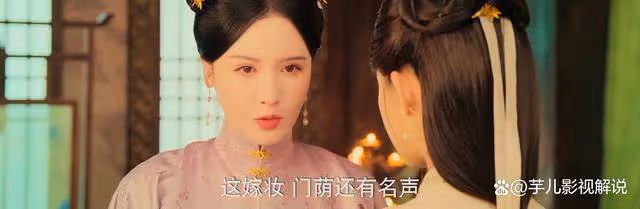 《九重紫》王映雪為何會同意竇明嫁給魏廷瑜?她沒辦法