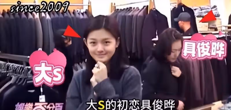 大S又幸福了!具俊曄穿結婚情侶衫做活動,隔空表達思念和愛意
