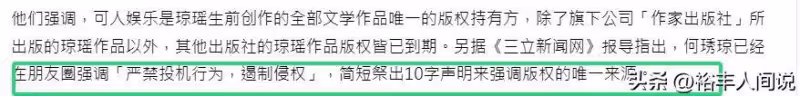 瓊瑤去世留下10億巨額版權!兒媳發聲回應,10個字回擊平鑫濤子女