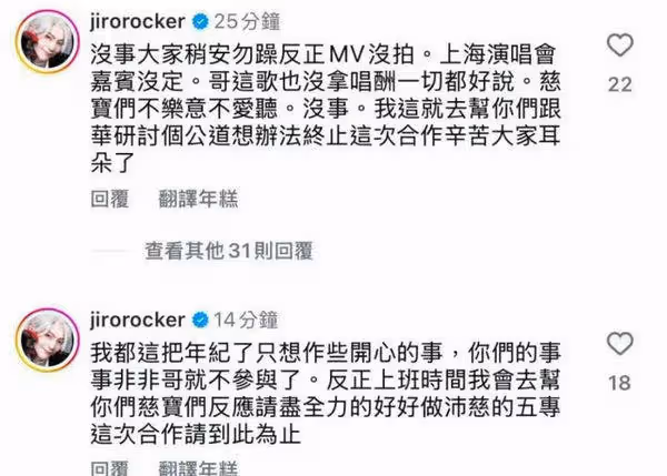 汪東城突放話「終止合作」曾沛慈被疑已取關！事主回應了：我的錯