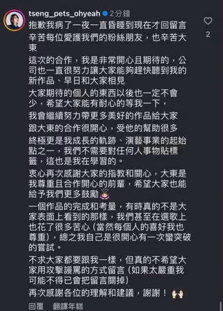 汪東城突放話「終止合作」曾沛慈被疑已取關！事主回應了：我的錯