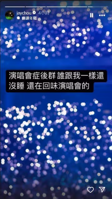 周杰倫大巨蛋後台走向她貼貼!昆凌曬「老婆視角」網:看到一片白