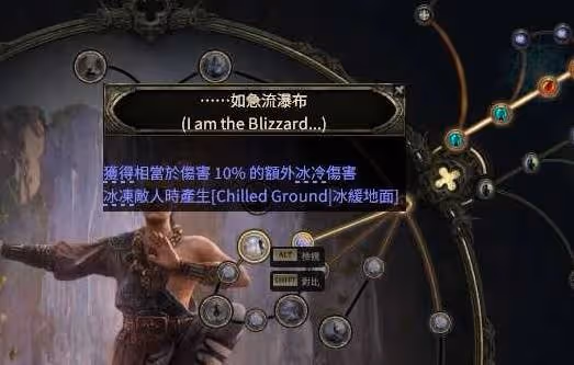 《流放之路2》武僧純冰打全面BD詳解