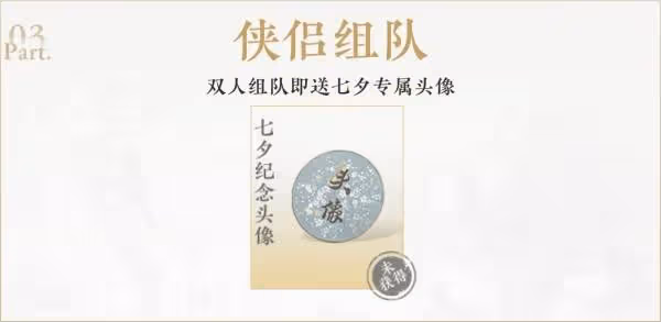 《燕雲十六聲》公測預約獎勵領取方法