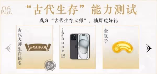 《燕雲十六聲》公測預約獎勵領取方法