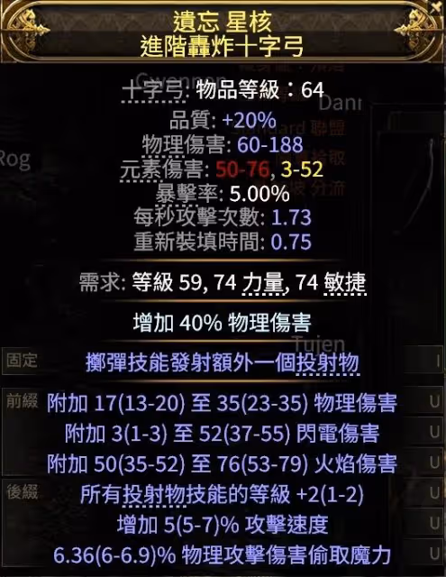 《流放之路2》傭兵異界T7階段爆炸箭BD分享