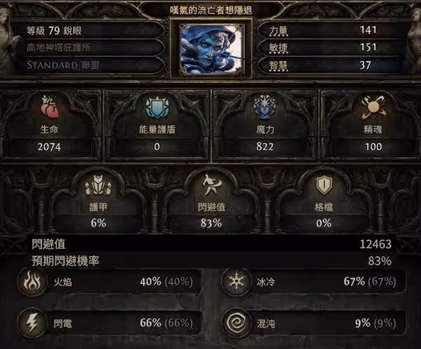 《流放之路2》銳眼遊俠毒氣箭矢流Build推薦