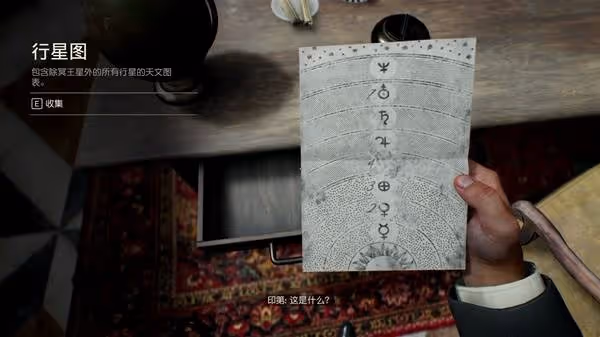 《奪寶奇兵》傷口處理員冒險書籍獲取方法