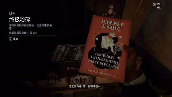 《奪寶奇兵》終極粉碎冒險書籍獲取方法