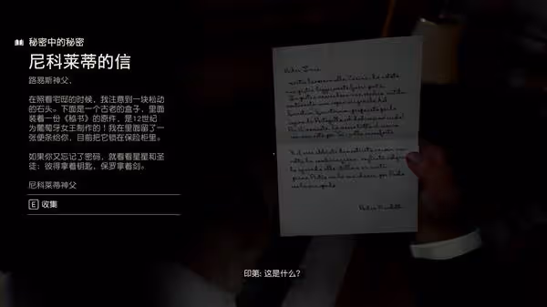 《奪寶奇兵》傷口處理員冒險書籍獲取方法