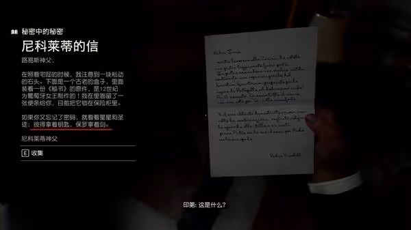 《奪寶奇兵》傷口處理員冒險書籍獲取方法