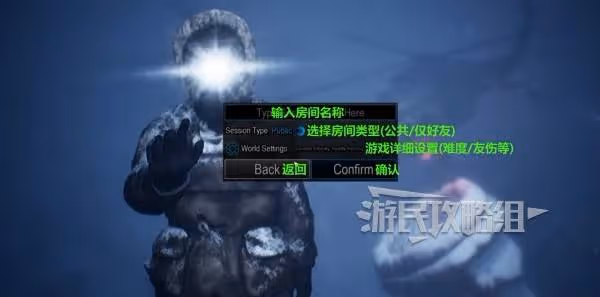 《Nuclear Nightmare》好友聯機方法