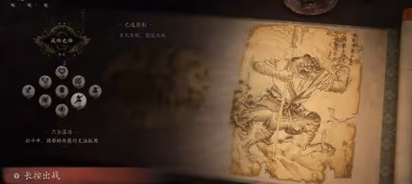 《黑神話:悟空》連戰模式禁制與難度說明