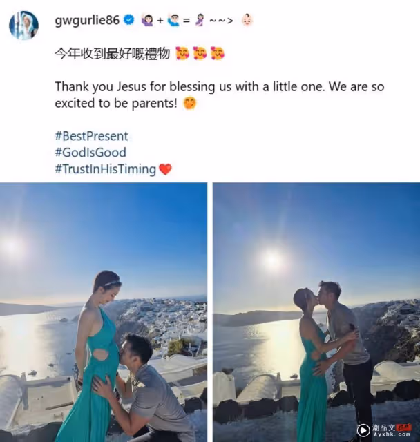 恭喜!王君馨結婚8年宣布懷孕 「最好的禮物」