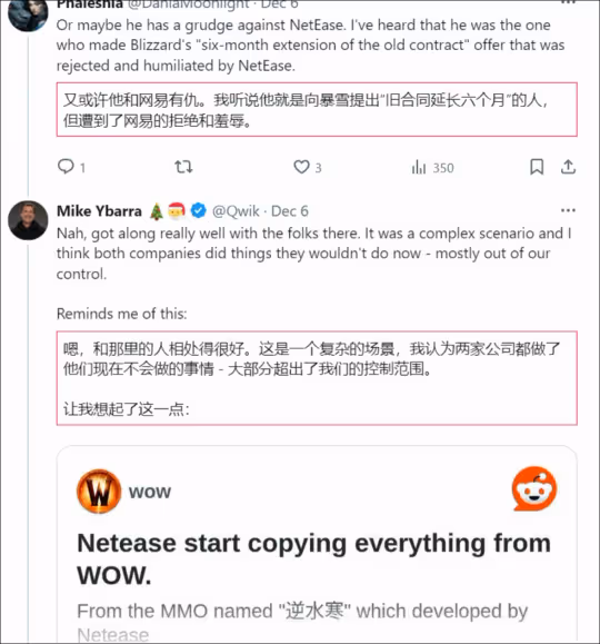 暴雪總裁戰爆料 國服停服不為人知的內幕