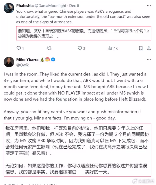 暴雪總裁戰爆料 國服停服不為人知的內幕