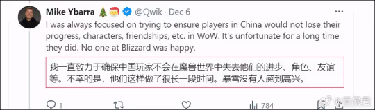 暴雪總裁戰爆料 國服停服不為人知的內幕