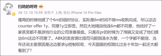 暴雪總裁戰爆料 國服停服不為人知的內幕