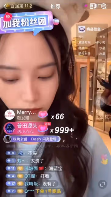 徐藝洋帶貨水晶被質疑賣太貴,本人回應太暖心,黃子韜護妻懟網友