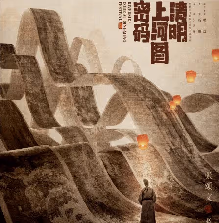《清明上河圖密碼》小說有幾部?趙不尤破解了哪些案子