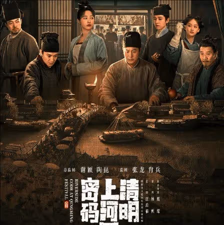 《清明上河圖密碼》小說有幾部?趙不尤破解了哪些案子