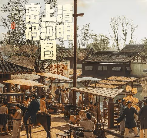 《清明上河圖密碼》小說有幾部?趙不尤破解了哪些案子