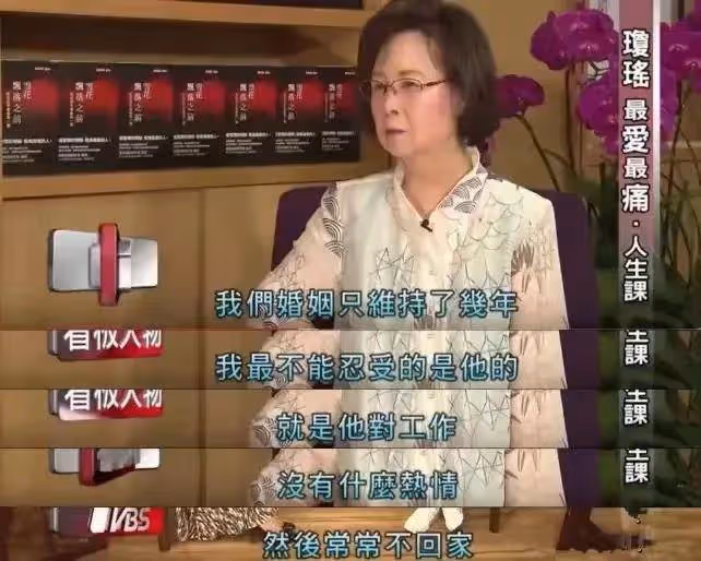 瓊瑤第一任丈夫慶筠近況!棄筆當上班族再婚育有二子,92歲仍健在