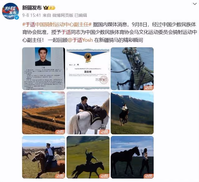 於適:從CCTV6到CCTV5的跨界騎射之旅