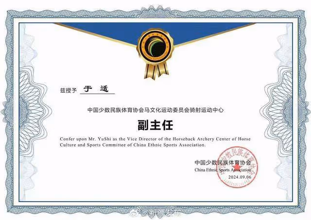 於適:從CCTV6到CCTV5的跨界騎射之旅