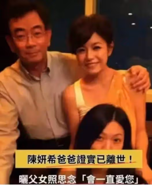 陳妍希痛失父親,陳曉拍戲未能送別!離婚傳聞再上熱搜