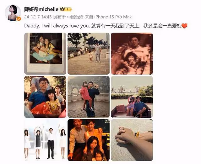 陳妍希痛失父親,陳曉拍戲未能送別!離婚傳聞再上熱搜