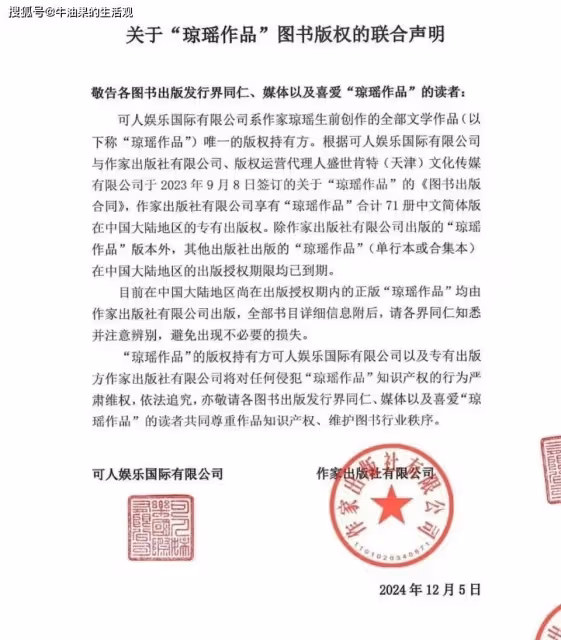 瓊瑤花葬骨灰入土為安,兒子兒媳哭到淚崩,最後親筆信公開