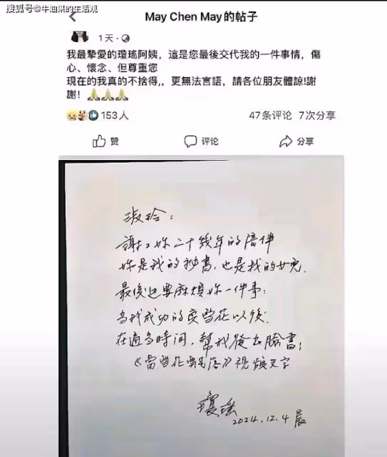 瓊瑤花葬骨灰入土為安,兒子兒媳哭到淚崩,最後親筆信公開