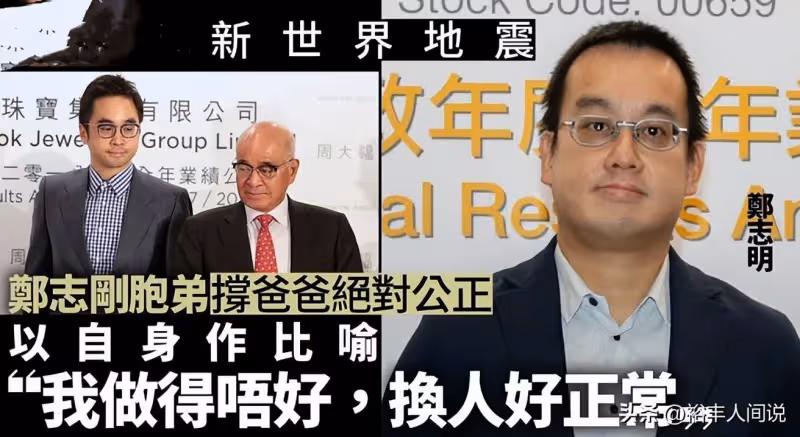 鄭志剛弟弟大婚!香港政商界名流齊聚,霍震霆與前妻朱玲玲罕同場