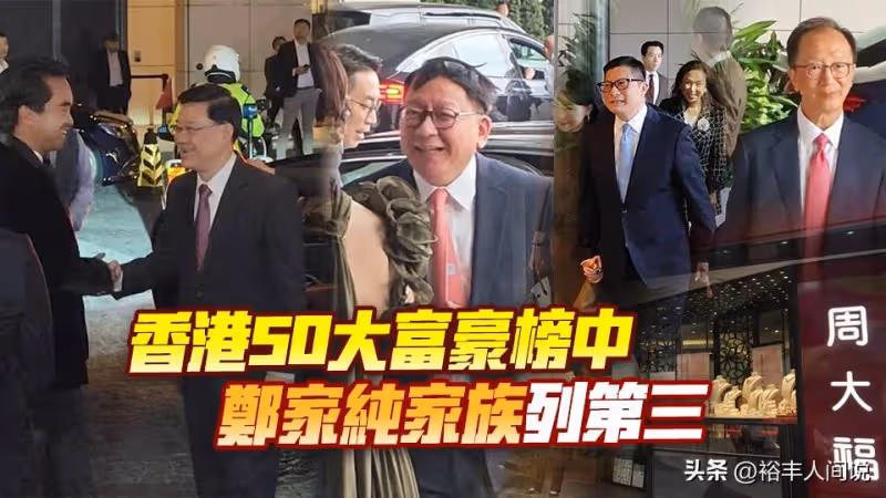 鄭志剛弟弟大婚!香港政商界名流齊聚,霍震霆與前妻朱玲玲罕同場