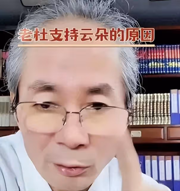 杜子建:雲朵有90%的機率毀掉刀郎,可她忍住沒做,我為她點贊