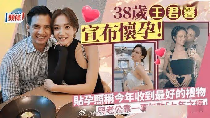 恭喜恭喜!前TVB當紅花旦宣布懷孕 自爆與老公靠一事打敗「七年之癢」