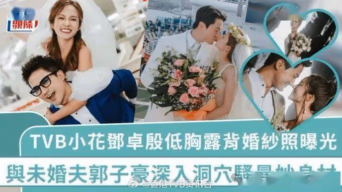 透露婚期為明年4月!TVB上位小生小花婚紗照曝光