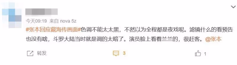 《甄嬛傳》導演2025新劇「預告出包」!肖戰《藏海傳》糊到汗水沒了