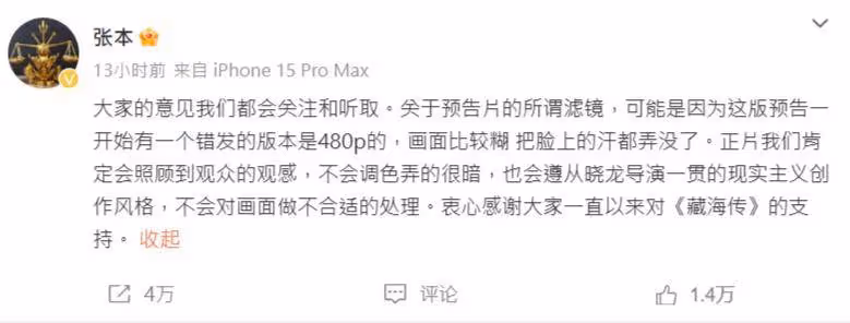 《甄嬛傳》導演2025新劇「預告出包」!肖戰《藏海傳》糊到汗水沒了