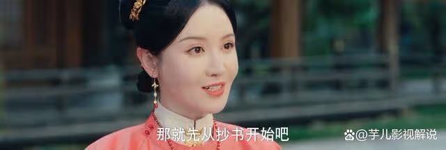 《九重紫》看到竇昭受罰三男抄的書,就知她日後的歸宿