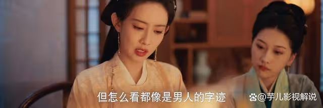 《九重紫》看到竇昭受罰三男抄的書,就知她日後的歸宿