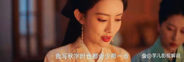 《九重紫》看到竇昭受罰三男抄的書,就知她日後的歸宿