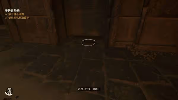 《奪寶奇兵》光之雕像解謎攻略