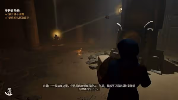 《奪寶奇兵》光之雕像解謎攻略