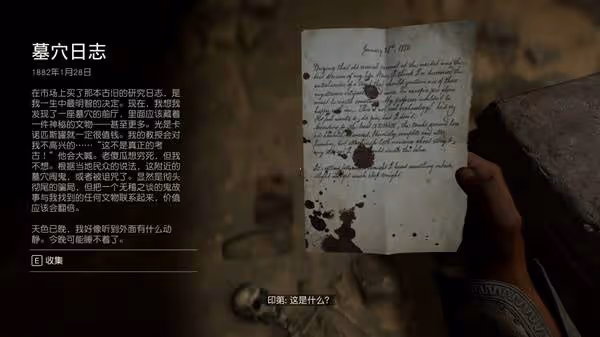 《奪寶奇兵》永恆寶座謎團解謎指南