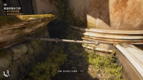 《奪寶奇兵》懺悔之泉解謎攻略